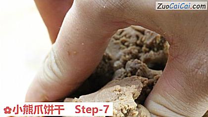 小熊爪饼干做法第七步骤