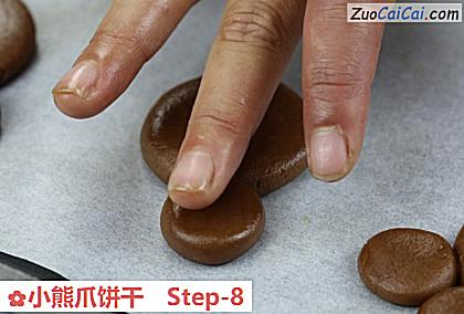 小熊爪饼干做法第八步骤