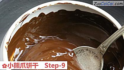 小熊爪饼干做法第九步骤