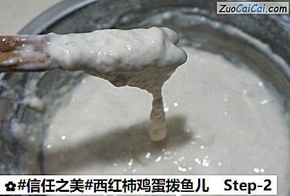 西红柿鸡蛋拨鱼儿做法第二步骤