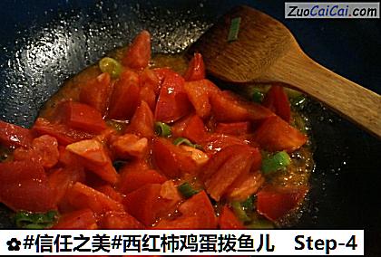 西红柿鸡蛋拨鱼儿做法第四步骤