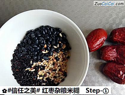 红枣杂粮米糊做法第一步骤