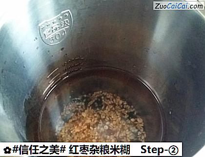 红枣杂粮米糊做法第二步骤