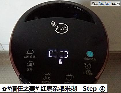 红枣杂粮米糊做法第四步骤