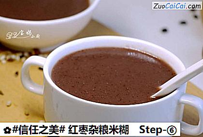 红枣杂粮米糊做法第六步骤