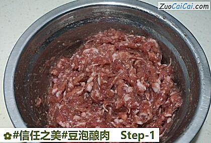 豆泡酿肉做法第一步骤