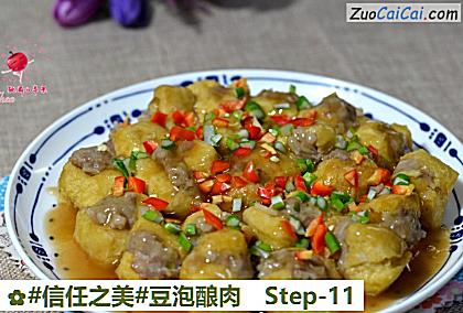 豆泡酿肉做法第十一步骤