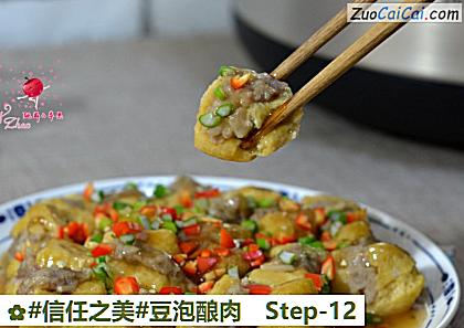 豆泡酿肉做法第十二步骤