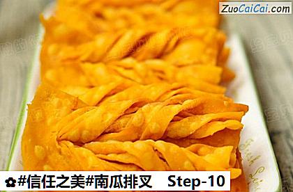 南瓜排叉做法第十步骤