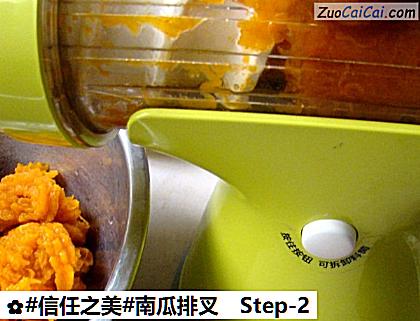 南瓜排叉做法第二步骤