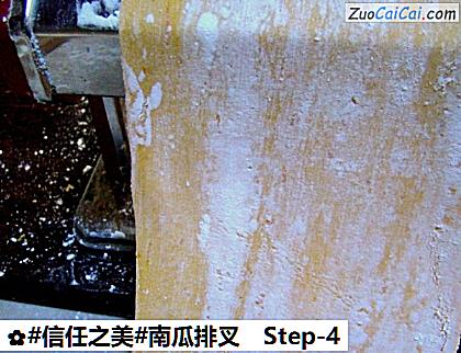 南瓜排叉做法第四步骤