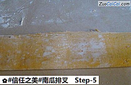 南瓜排叉做法第五步骤