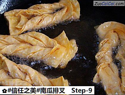 南瓜排叉做法第九步骤