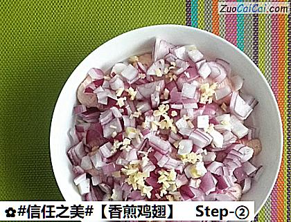 香煎鸡翅做法第二步骤