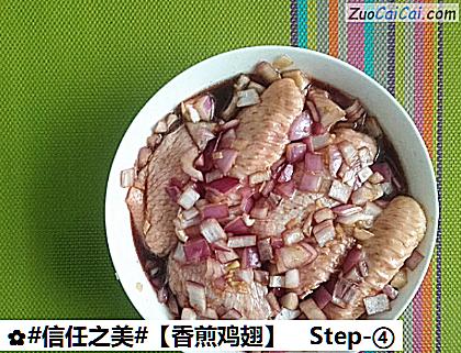 香煎鸡翅做法第四步骤