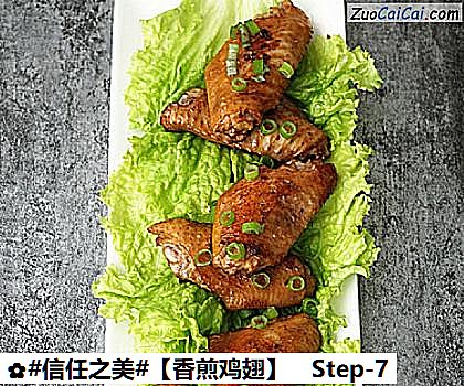 香煎鸡翅做法第七步骤
