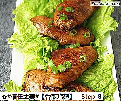 香煎鸡翅做法第八步骤
