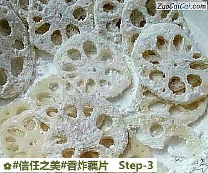 香炸藕片做法第三步骤