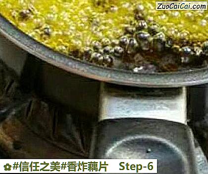 香炸藕片做法第六步骤