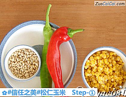 松仁玉米做法第一步骤