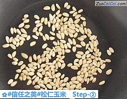 松仁玉米做法第二步骤
