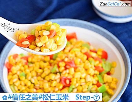 松仁玉米做法第七步骤