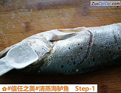清蒸海鲈鱼做法第一步骤