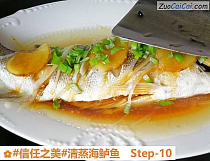 清蒸海鲈鱼做法第十步骤