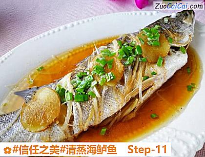 清蒸海鲈鱼做法第十一步骤