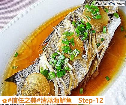 清蒸海鲈鱼做法第十二步骤