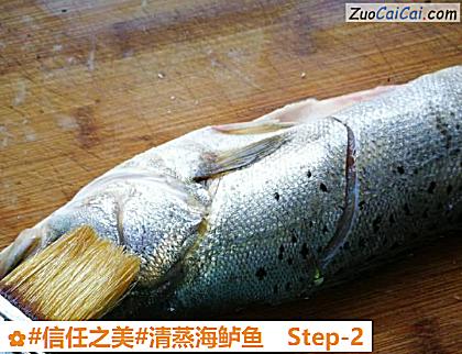 清蒸海鲈鱼做法第二步骤