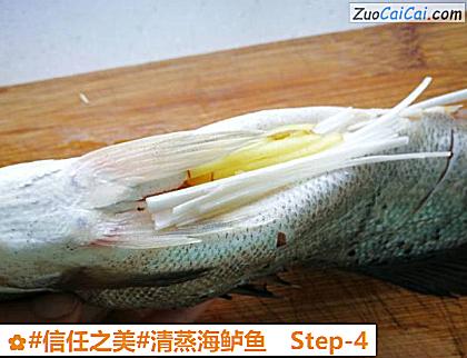 清蒸海鲈鱼做法第四步骤