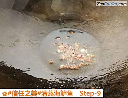 清蒸海鲈鱼做法第九步骤