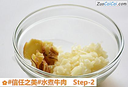水煮牛肉做法第二步骤