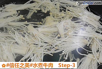 水煮牛肉做法第三步骤