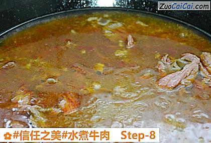 水煮牛肉做法第八步骤