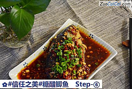 糖醋鲫鱼做法第六步骤