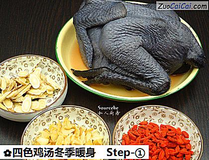 四色鸡汤冬季暖身做法第一步骤