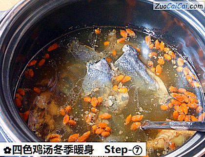 四色鸡汤冬季暖身做法第七步骤
