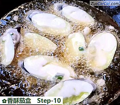 香酥茄盒做法第十步骤