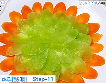 翠艳如阳做法第十一步骤