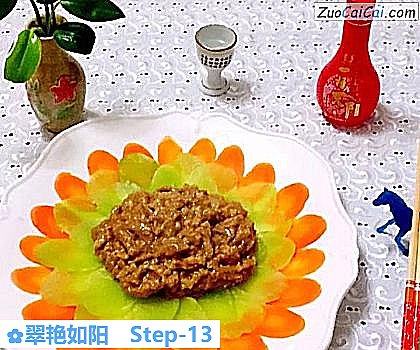 翠艳如阳做法第十三步骤