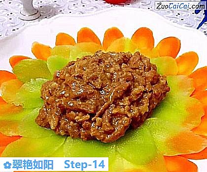 翠艳如阳做法第十四步骤