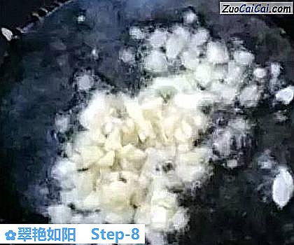 翠艳如阳做法第八步骤