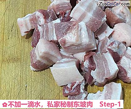不加一滴水,私家秘制东坡肉做法第一步骤