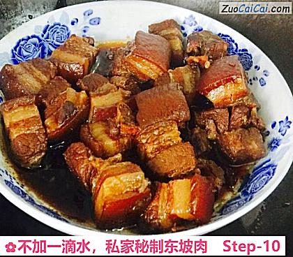 不加一滴水,私家秘制东坡肉做法第十步骤
