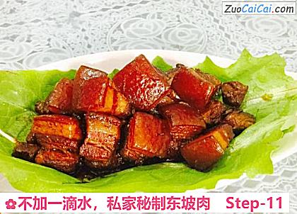 不加一滴水,私家秘制东坡肉做法第十一步骤