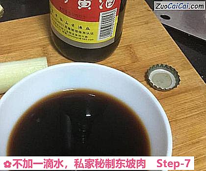 不加一滴水,私家秘制东坡肉做法第七步骤