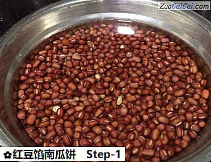 红豆馅南瓜饼做法第一步骤