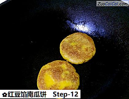 红豆馅南瓜饼做法第十二步骤